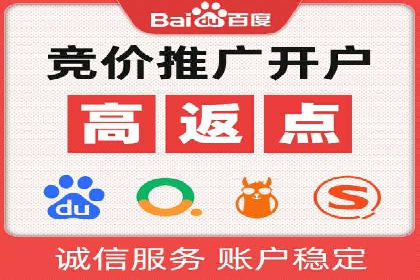 百度推广开户案例解析：如何设置关键词和广告创意